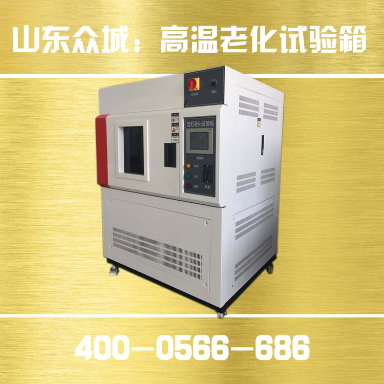 1623149169987338.jpg 高温老化试验箱5.jpg